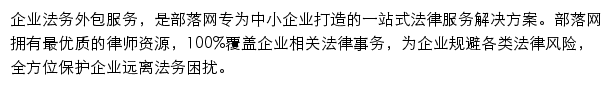 qiye.boolaw.com网页关键词