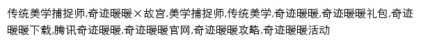 qjnn.qq.com网页关键词