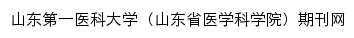 qkbjb.sdfmu.edu.cn网页关键词