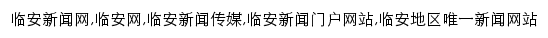 qsh.lanews.com.cn网页关键词