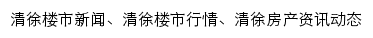 {qx.news.anjuke.com}网页关键词