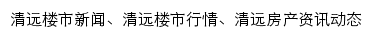 {qy.news.anjuke.com}网页关键词