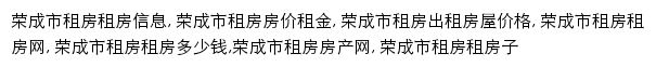 rcheng.zu.anjuke.com网页关键词