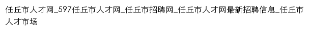 renqiu.597.com网页关键词