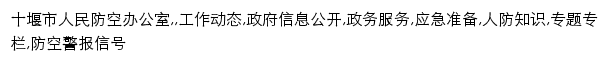 {rfb.shiyan.gov.cn}网页关键词