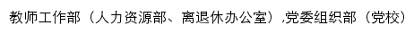 {rlzyb.cusx.edu.cn}网页关键词