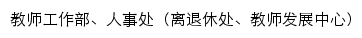 {rsc.aku.edu.cn}网页关键词