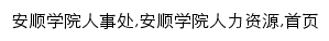 {rsc.asu.edu.cn}网页关键词