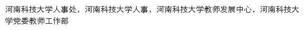 {rsc.haust.edu.cn}网页关键词