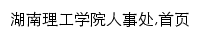 {rsc.hnist.cn}网页关键词