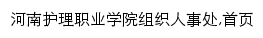 {rsc.hnnvc.edu.cn}网页关键词