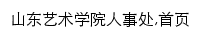 {rsc.sdca.edu.cn}网页关键词