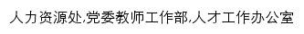 {rsc.sdjtu.edu.cn}网页关键词