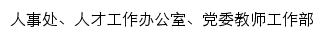 {rsc.upc.edu.cn}网页关键词