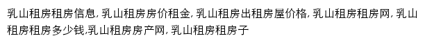 rsh.zu.anjuke.com网页关键词