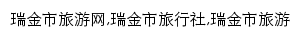 ruijin.tuniu.com网页关键词