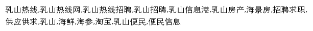 {rushan.com}网页关键词