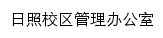 rzbgs.jnmc.edu.cn网页关键词