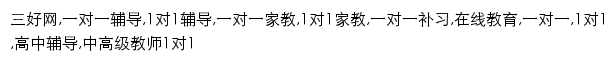 {sanhao.com}网页关键词