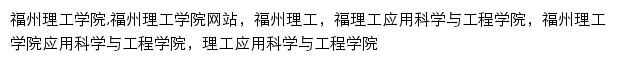 sase.fit.edu.cn网页关键词