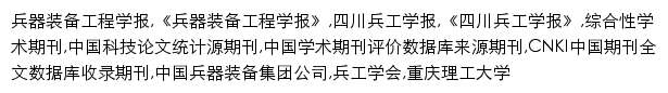 {scbg.qks.cqut.edu.cn}网页关键词