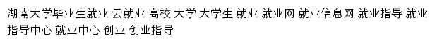 {scc.hnu.edu.cn}网页关键词