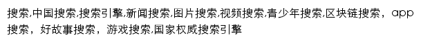 sd.chinaso.com网页关键词