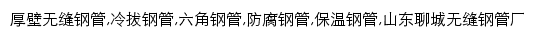 sdhjgs.com网页关键词