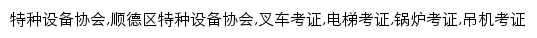 sdtzxh.com网页关键词