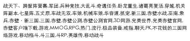 sg.wanmei.com网页关键词