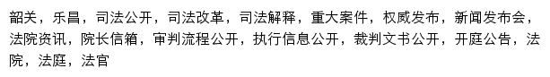 {sglccourts.gov.cn}网页关键词