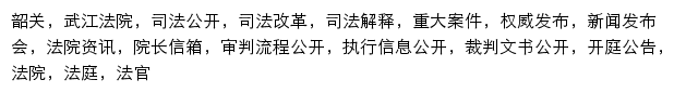 sgwjfy.gov.cn网页关键词