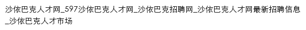 {shayibake.597.com}网页关键词