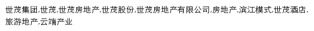 {shimaogroup.com}网页关键词