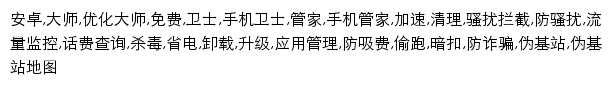 {shoujiweishi.baidu.com}网页关键词