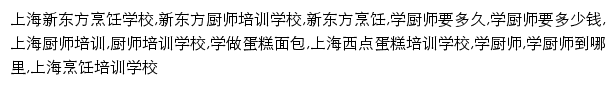 shxdf.cn网页关键词