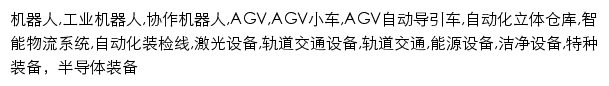 {siasun.com}网页关键词