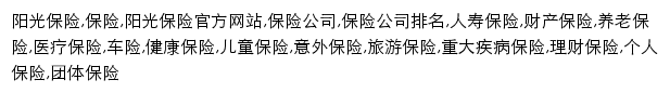 sinosig.com网页关键词