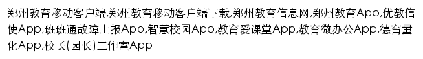 {sjkhd.zzedu.net.cn}网页关键词