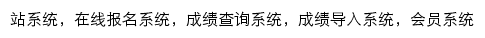 {sjx.czvtc.edu.cn}网页关键词