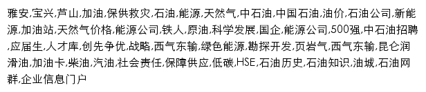 {sjzx.cnpc.com.cn}网页关键词