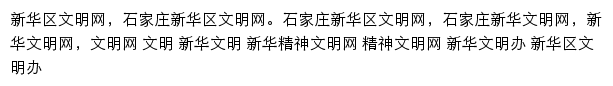 sjzxhwmw.gov.cn网页关键词