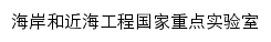 slcoe.dlut.edu.cn网页关键词