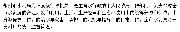 {slj.yzcity.gov.cn}网页关键词