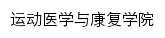 {smr.sdfmu.edu.cn}网页关键词