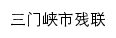 {smxcl.org.cn}网页关键词