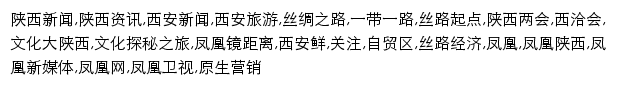 {sn.ifeng.com}网页关键词