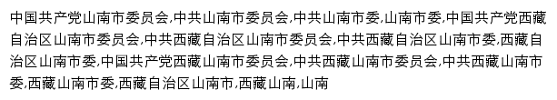 {sn.xzdw.gov.cn}网页关键词