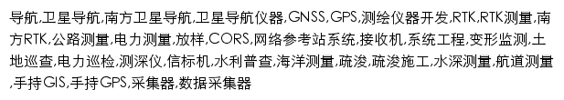 {southgnss.com}网页关键词