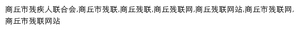 {sqcl.gov.cn}网页关键词